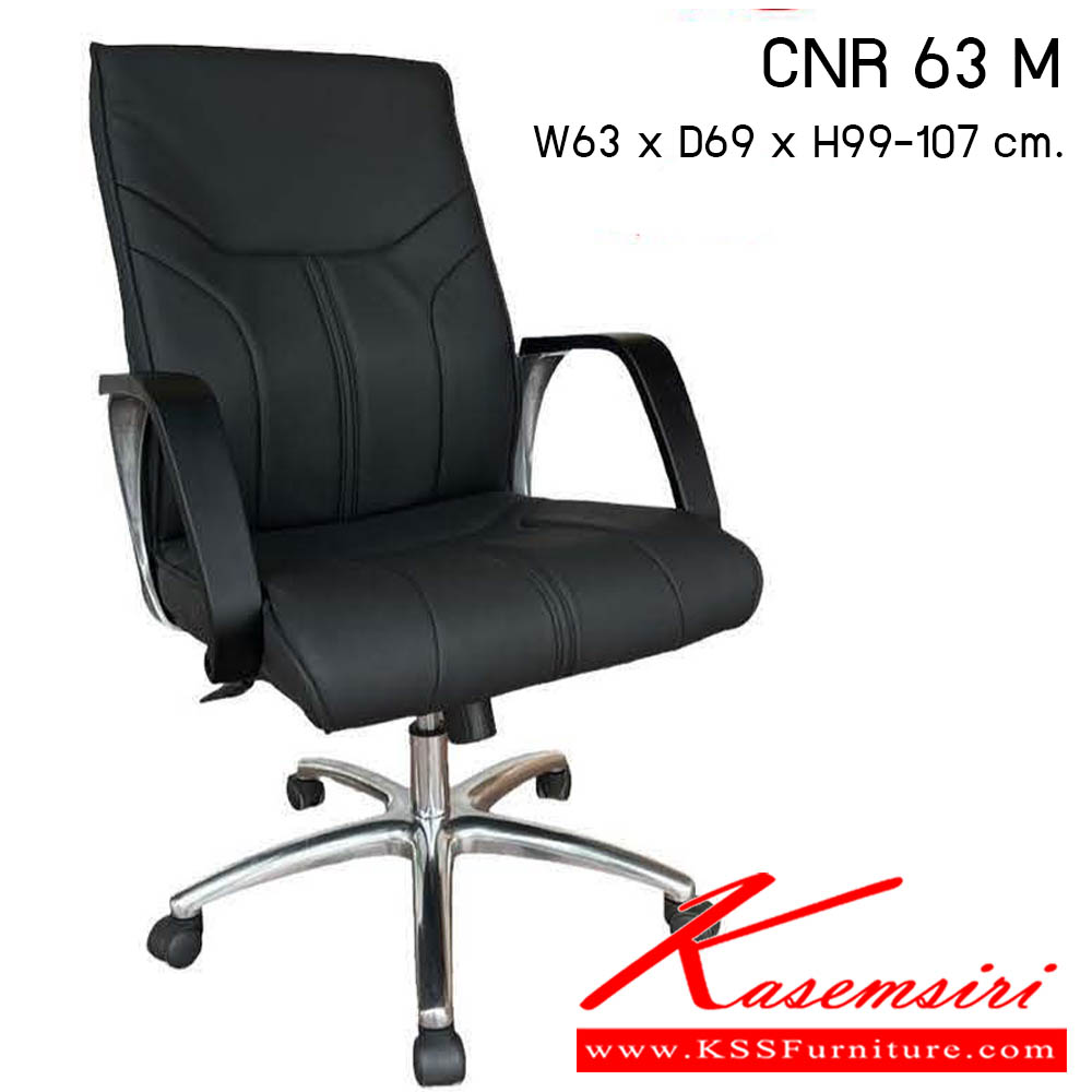 96660003::CNR-63-M::เก้าอี้สำนักงาน รุ่น CNR 63 M ขนาด : W63 x D69 x H99-107 cm. . เก้าอี้สำนักงาน ซีเอ็นอาร์ เก้าอี้สำนักงาน (พนักพิงกลาง)